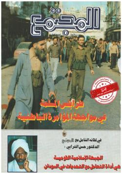 المجتمع المحلي (العدد 734)